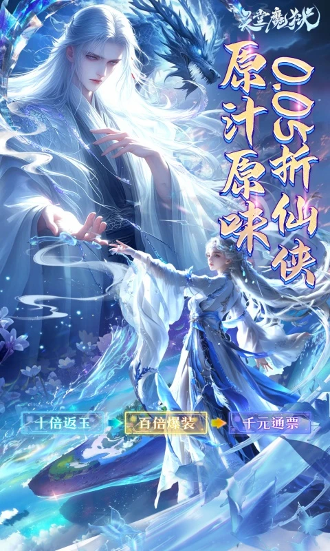 天堂魔狱【0.05折百倍爆率】-a88088